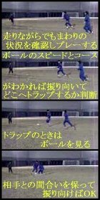 走りながら背後を確認