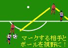 同じ視野に入れる