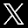 エックス